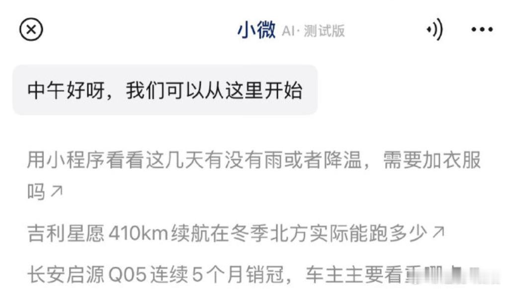 微信AI隐私 今天刷到好多人都在说微信小微，我之前看公众号是用小微来总结的，不过