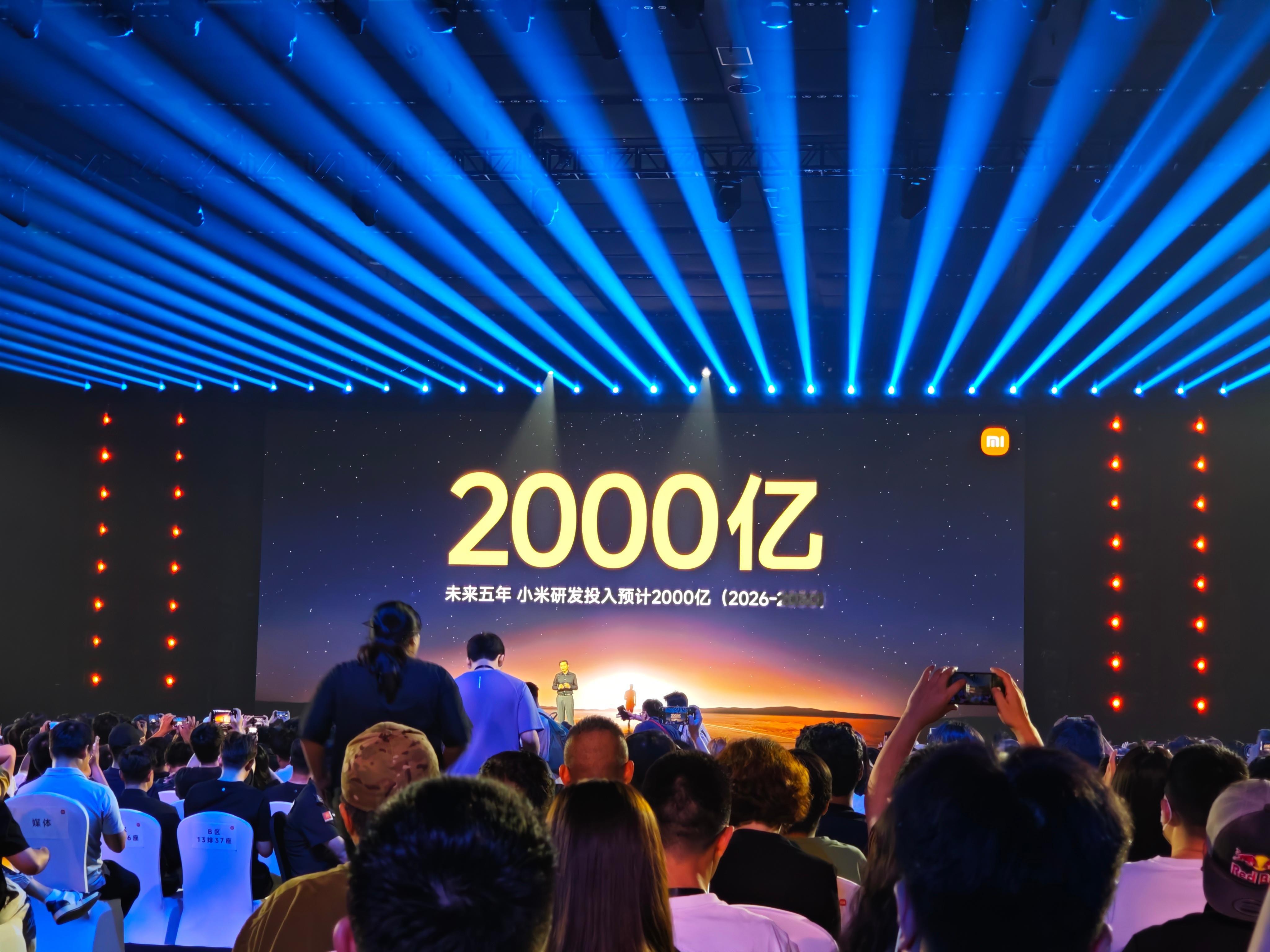 未来五年投入2000亿 ​​​
