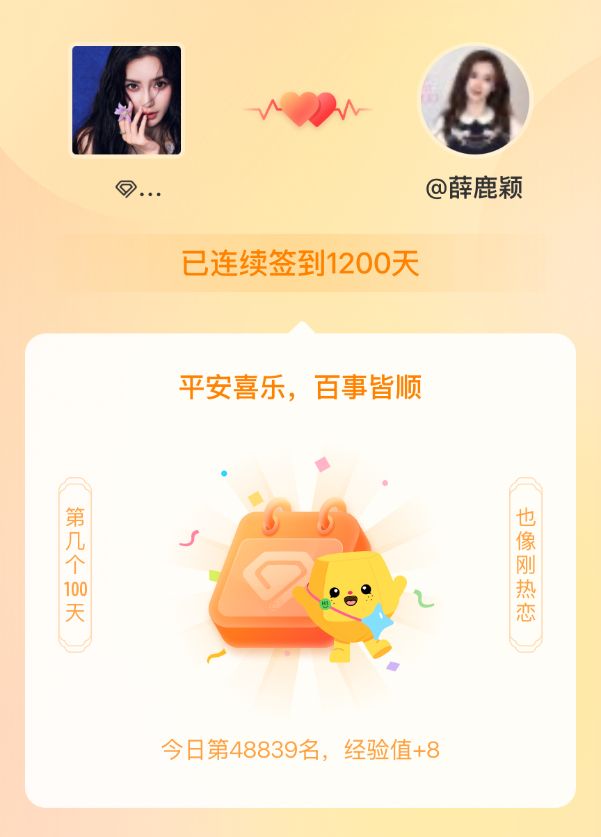 angelababy[超话]我在angelababy[超话]连续签到1200天啦