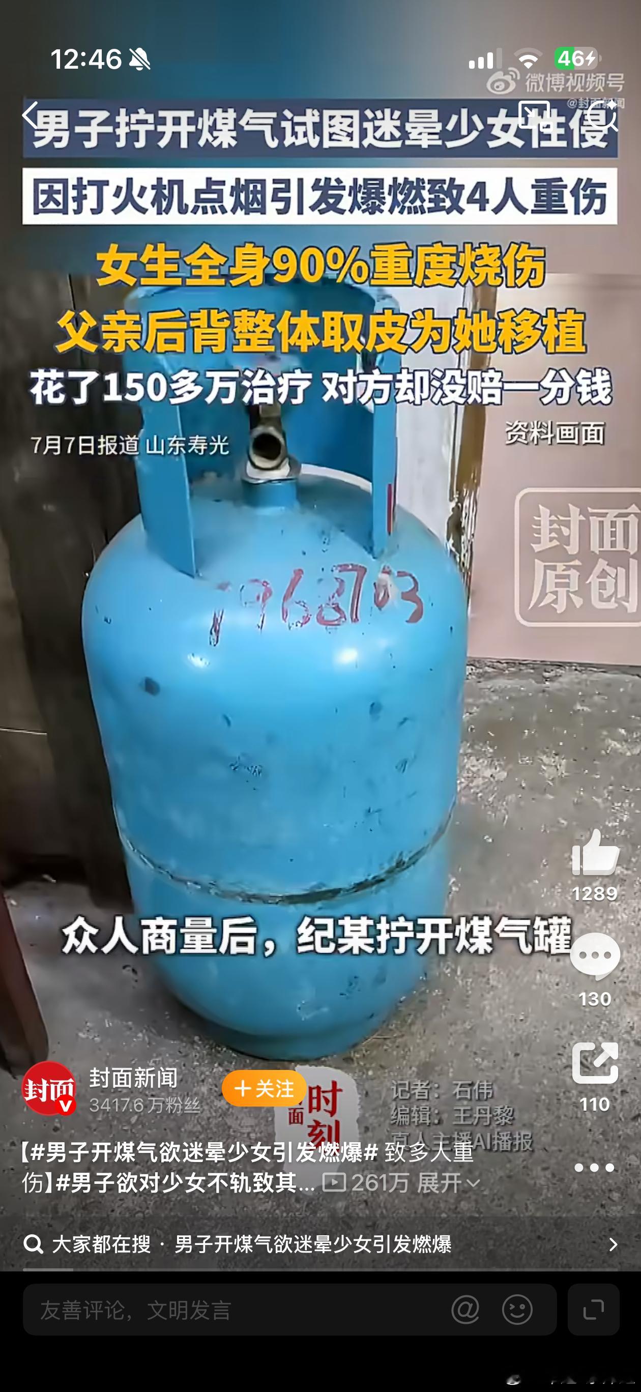 15岁女孩遭5男共谋性侵致重度烧伤5个男的合谋强奸15岁小姑娘，还放煤气想迷晕她