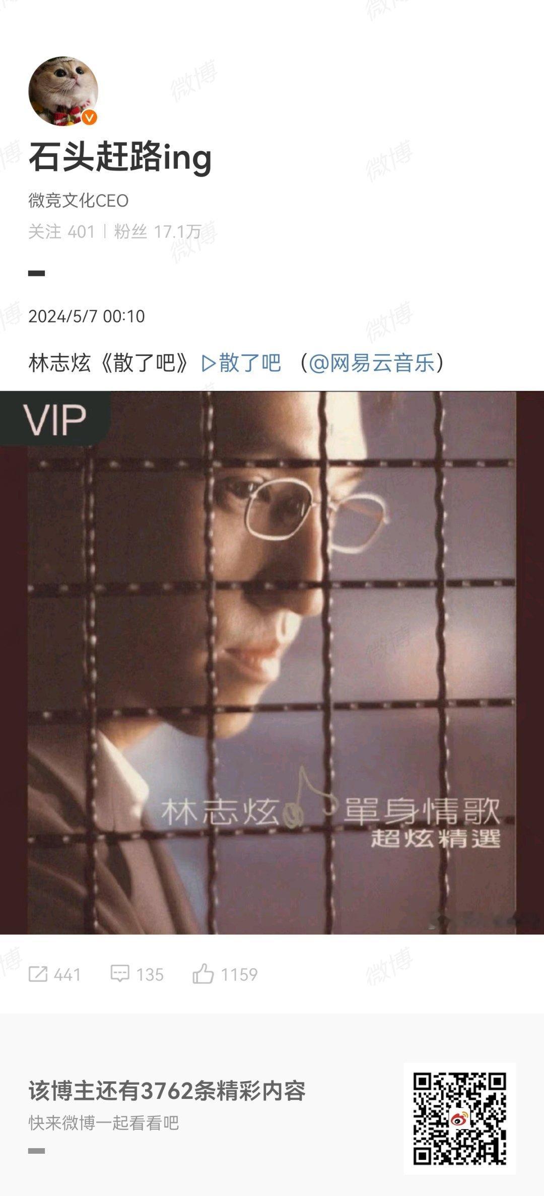 #石头赶路发博散了吧# [失望][失望]真的要散了吗？WB昨晚输给TTG止步季后