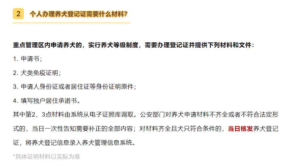 厦门养犬怎么管理？重点管理区是指思明、湖里、集美、海沧、同安、翔安区的城市建成区