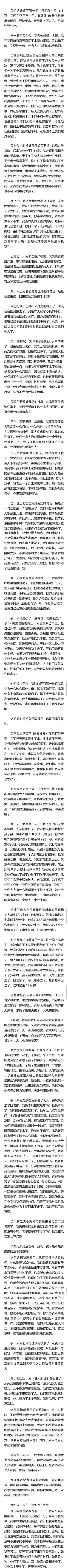 公婆一家人逼着正怀孕的儿媳妇把彩礼拿出来给婆婆治病！ ​​​