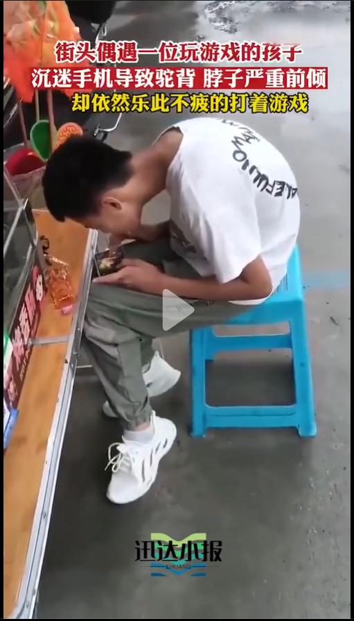 哎，真是手机害死人啊！
哎，游戏真是害死人啊！
一个个子高高的帅孩子，
玩手机，