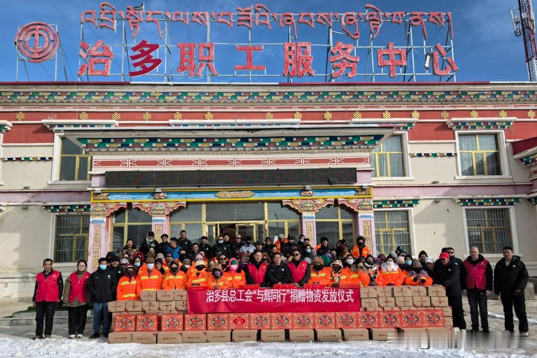 除夕夜，“与辉同行”公益行的步伐到达了青海省玉树州治多县！这个治多县，正是电视剧