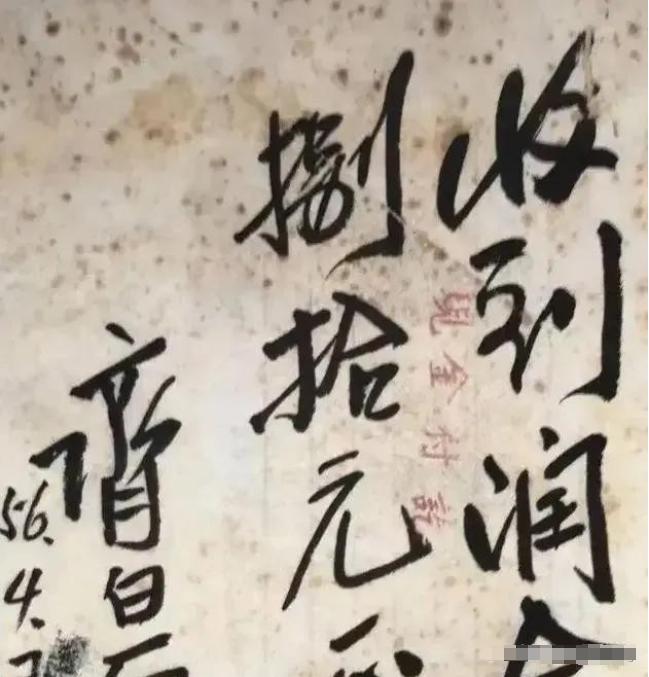 1956年，北京的一位教师为了给年迈的父亲庆祝寿辰，毅然决然掏出了80元，恳请齐