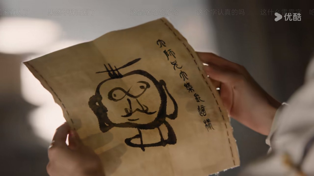 吐槽一下姜黎非师傅的字哈哈哈 