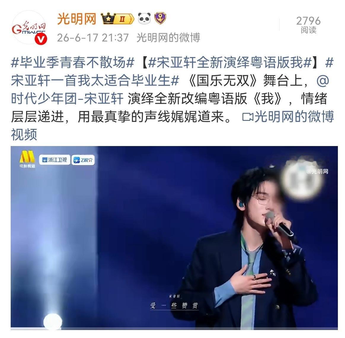 投 真得好骄傲呀，宋亚轩身着Dior 2026早秋超季西装亮相被14家央媒(央视