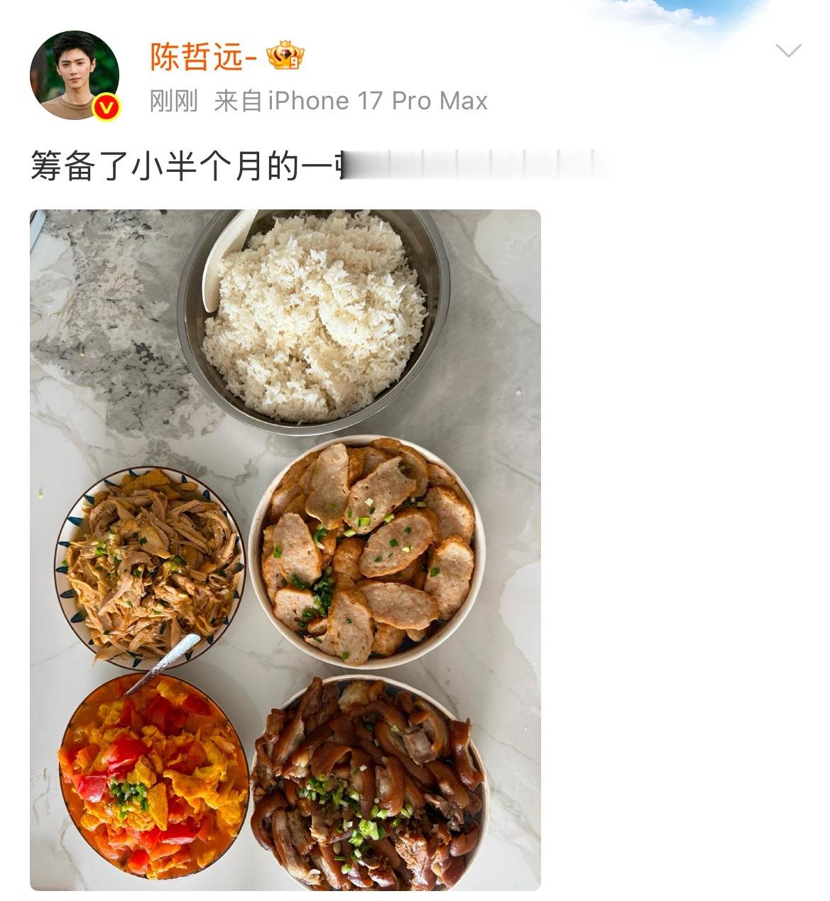 陈哲远终于吃上了他的四菜一饭 陈哲远更博～“筹备了小半个月的一顿嘻嘻嘻嘻嘻嘻嘻”