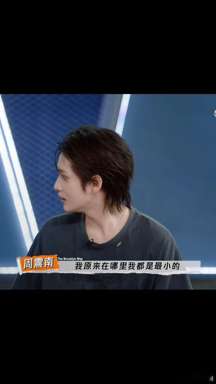 周震南00后见到05后belike 当周震南知道选手是05后的反应周震南看见05