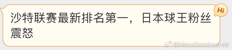沙特第一我哥球迷又觉得不行，说不行又给我哥球队踢成个6:0#c罗在四个顶级联赛都