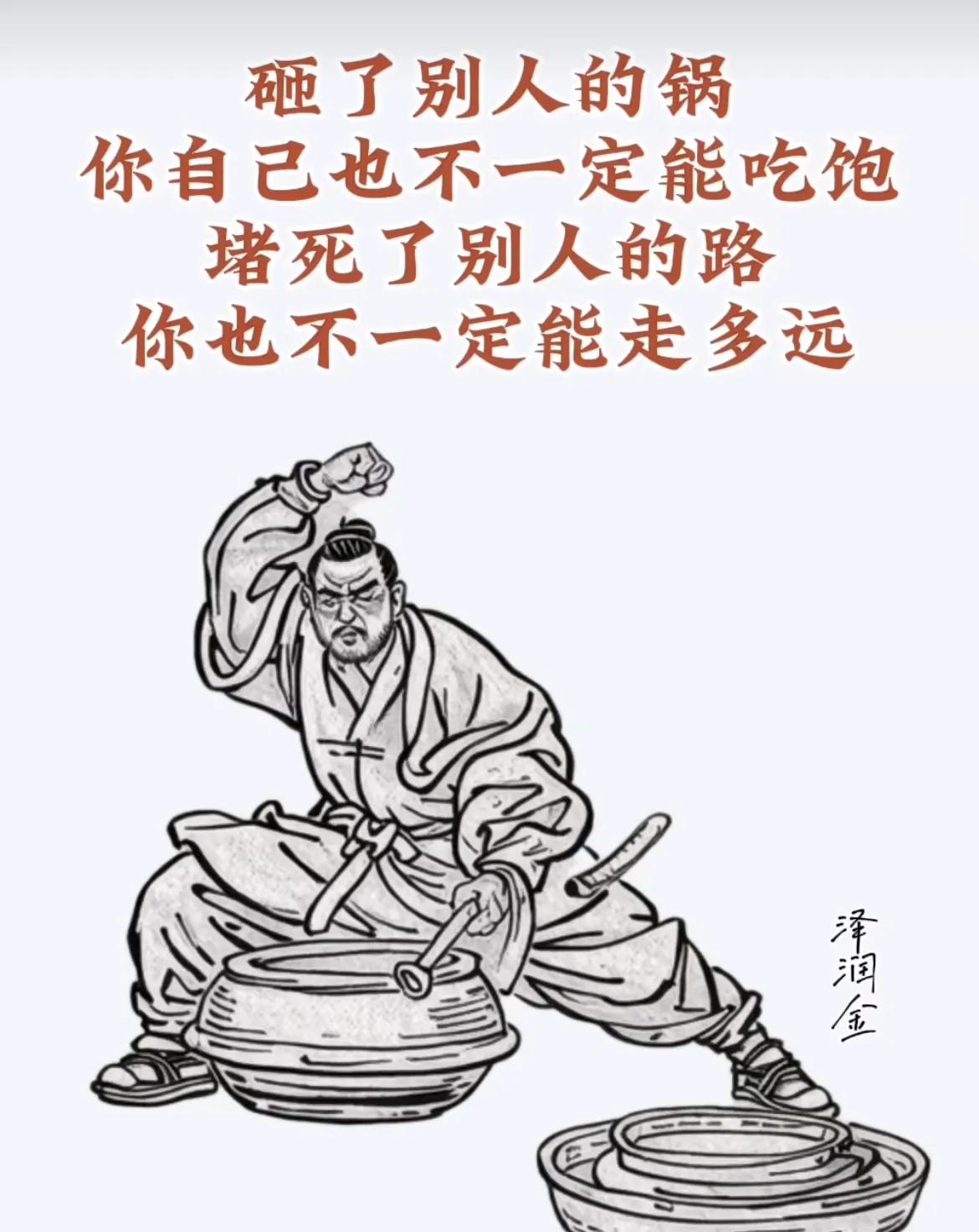 以和为贵，共同发展[惊呆]