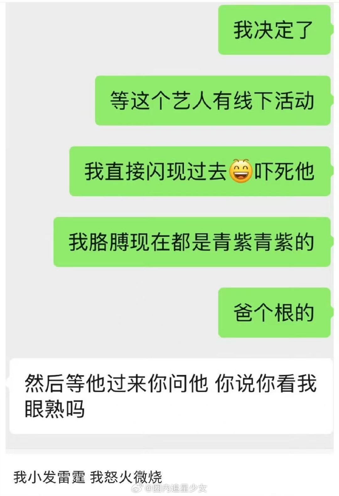 日料店碰到明星恋爱给10万封口费的后续碰到明星恋爱给10万封口费的后续谁看了不说