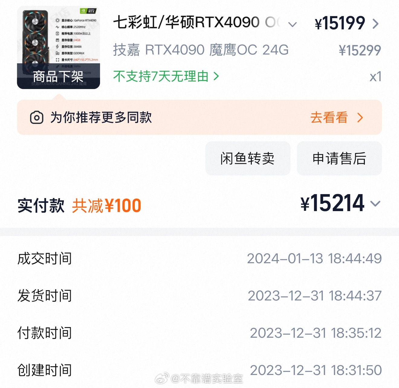 英伟达最强游戏显卡被曝将停产怎么说呢，我现在很感谢当年那个决定宴请自己的自己[并