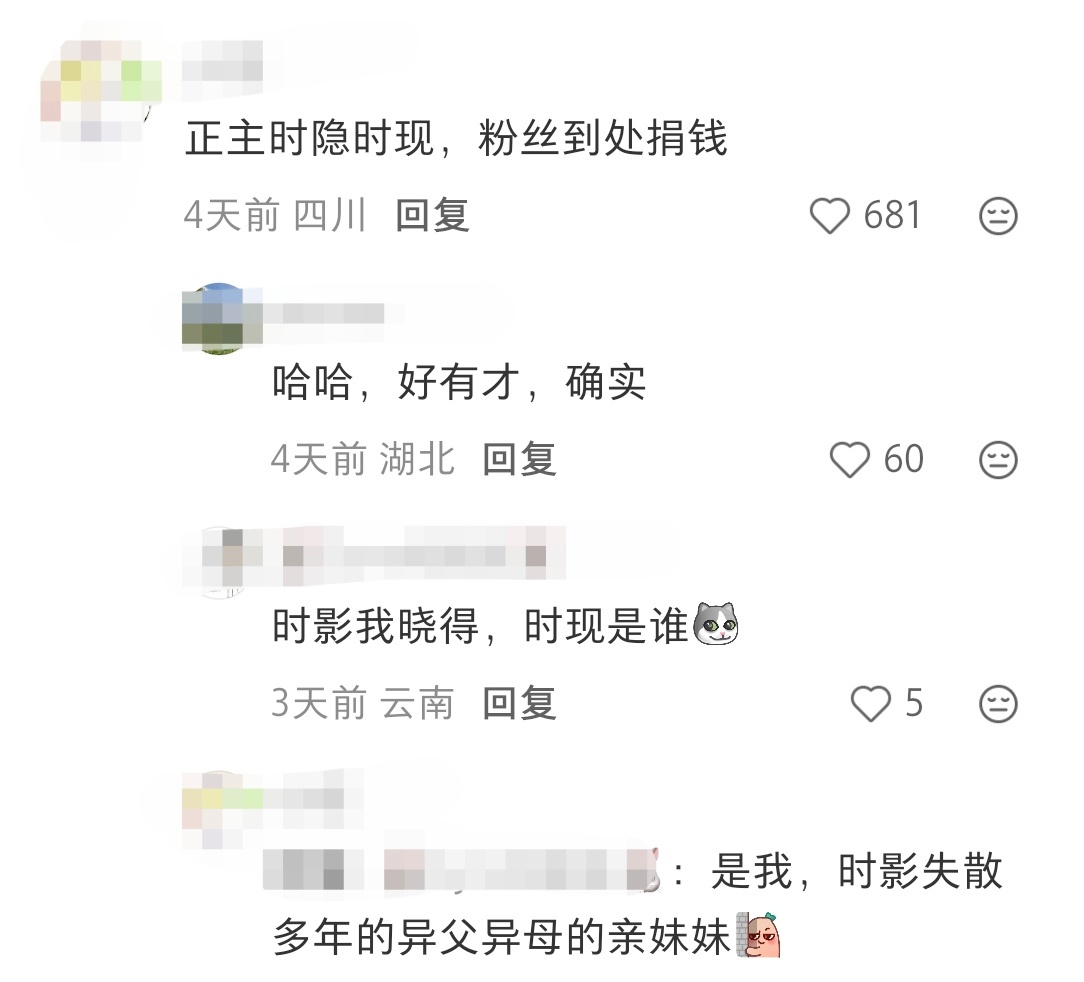 一些路人对肖战的看法... 