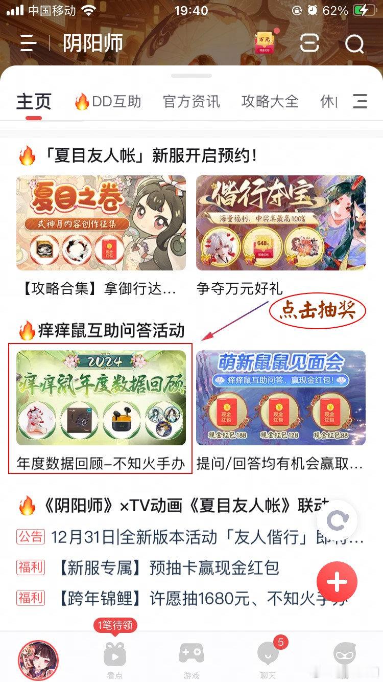 【2024年度痒痒鼠数据回顾+抽奖】这条bo底下評仑抽6个小伙伴送八周年限定吧唧