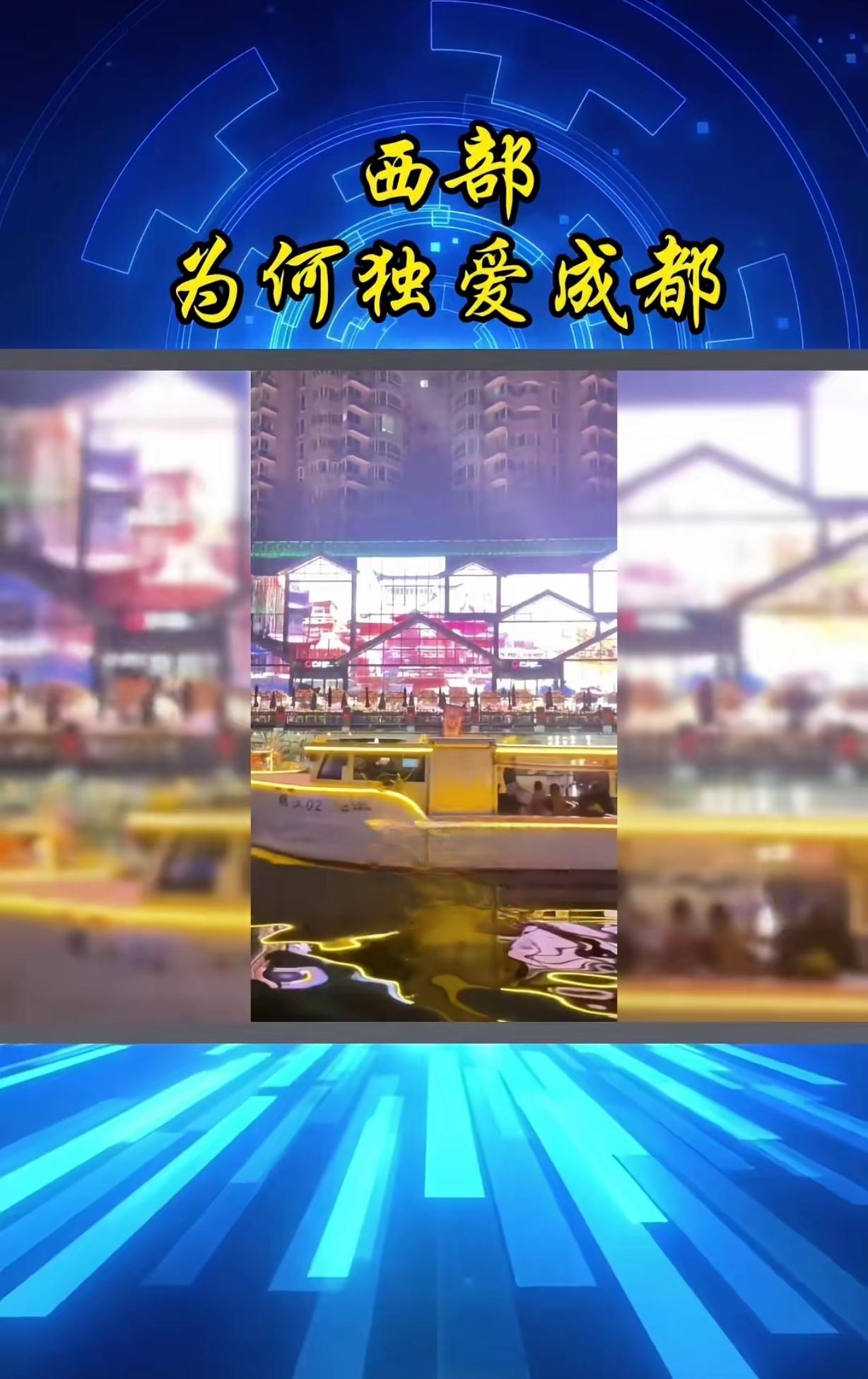 为什么说成都是西部最宜居的城市? 成都被说成西部最宜居城市，真不是吹的。
生态上