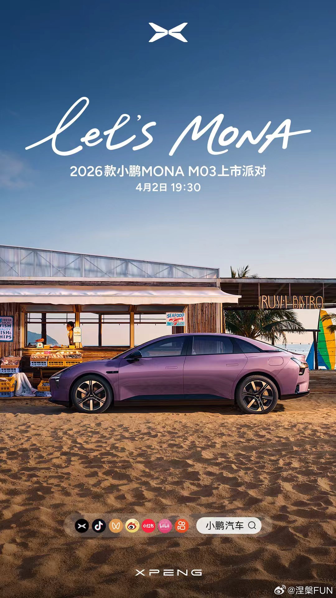 今晚19:30我将亲眼见证2026款小鹏MONA M03上市！作为MONA老车主