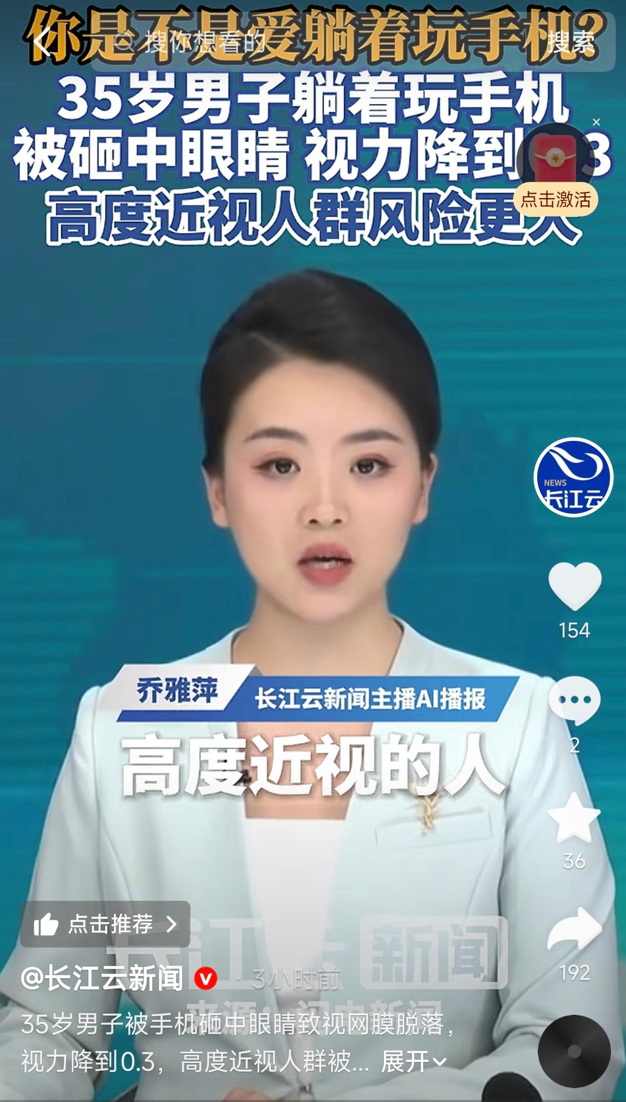 一35岁男子睡前躺在床上，举着手机打游戏、刷短视频，玩累了打了个盹，结果手机脱手