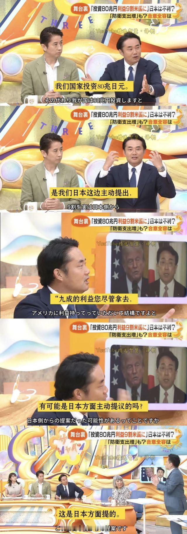 令人震惊，美国和日本关税谈判里，投资利润九一分成，竟然是日本自己主动提出来的，这