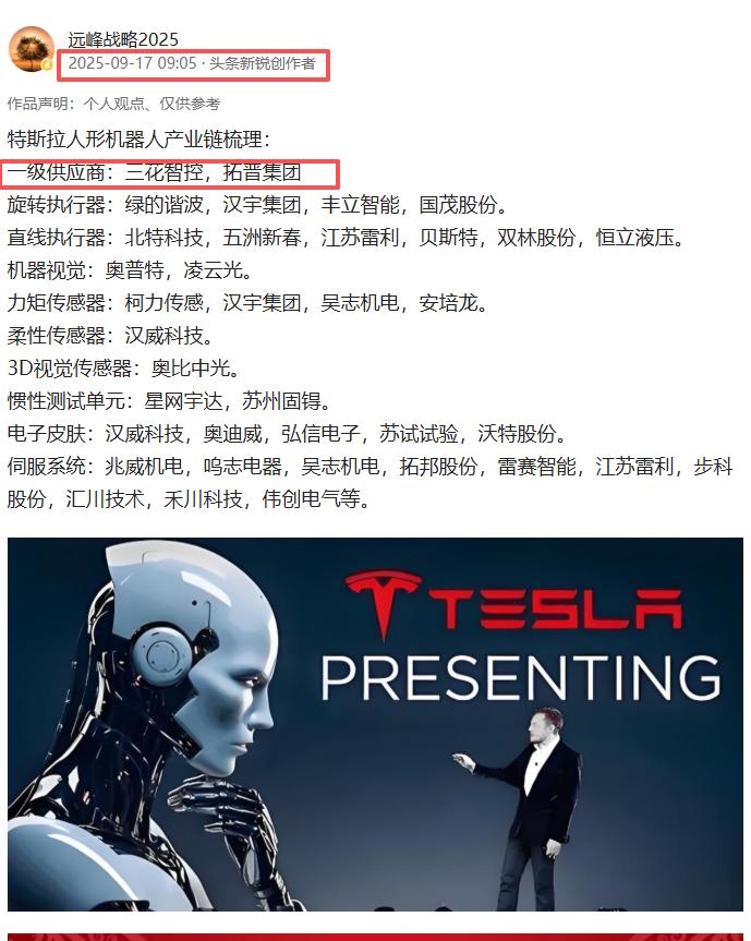 人形机器人是未来不可逆的趋势，这是一个看不见天花板的市场，特斯拉的机器人目前已经