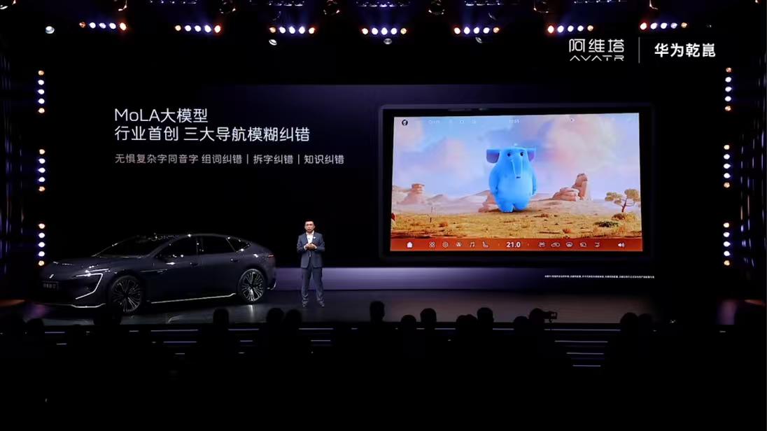 新阿维塔 12 搭载鸿蒙座舱HarmonySpace 5 ，内置 MoLA 大模