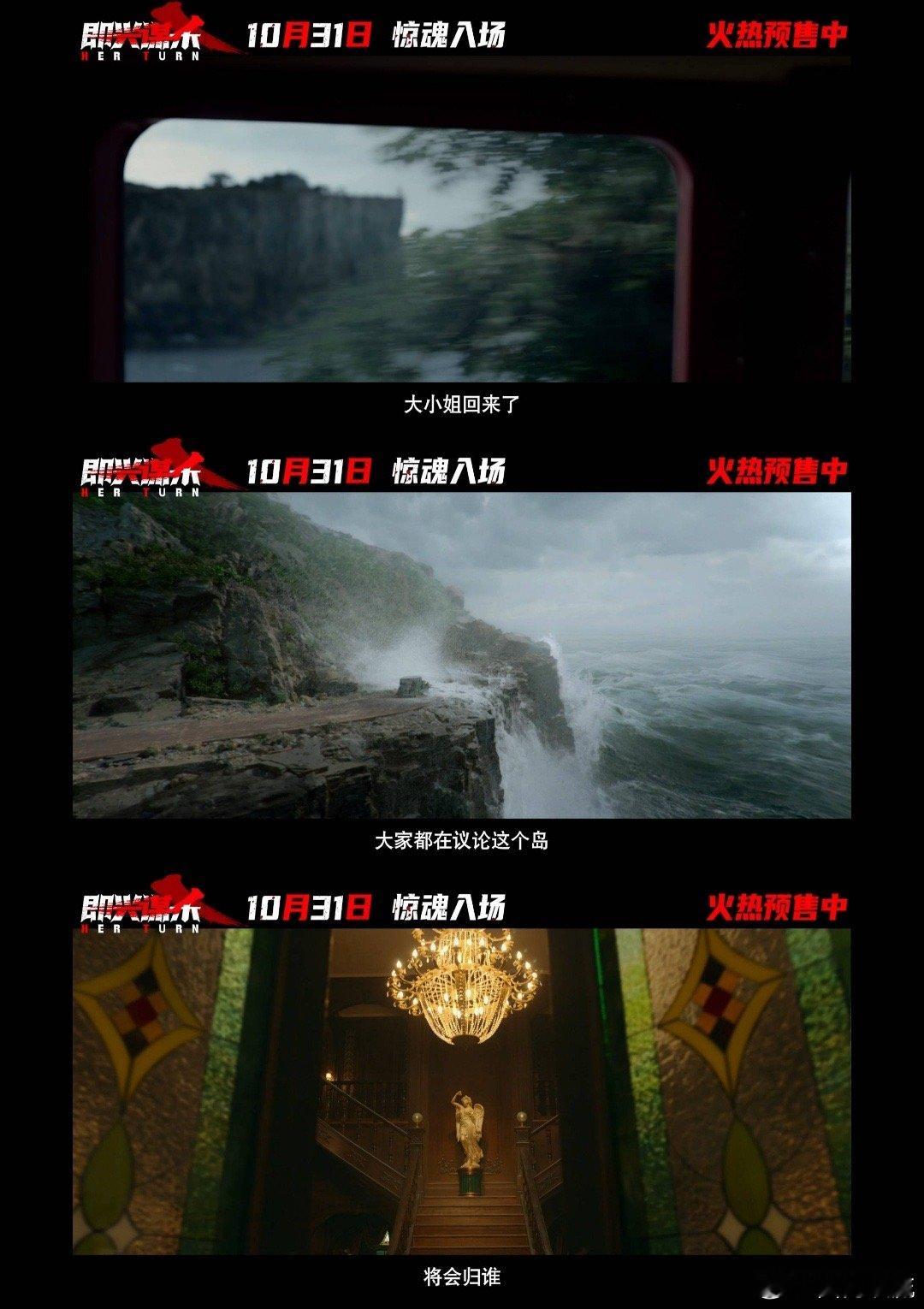 电影即兴谋杀吓点密集电影即兴谋杀预售开启 看《即兴谋杀》预告心跳狂飙！邓家佳饰后