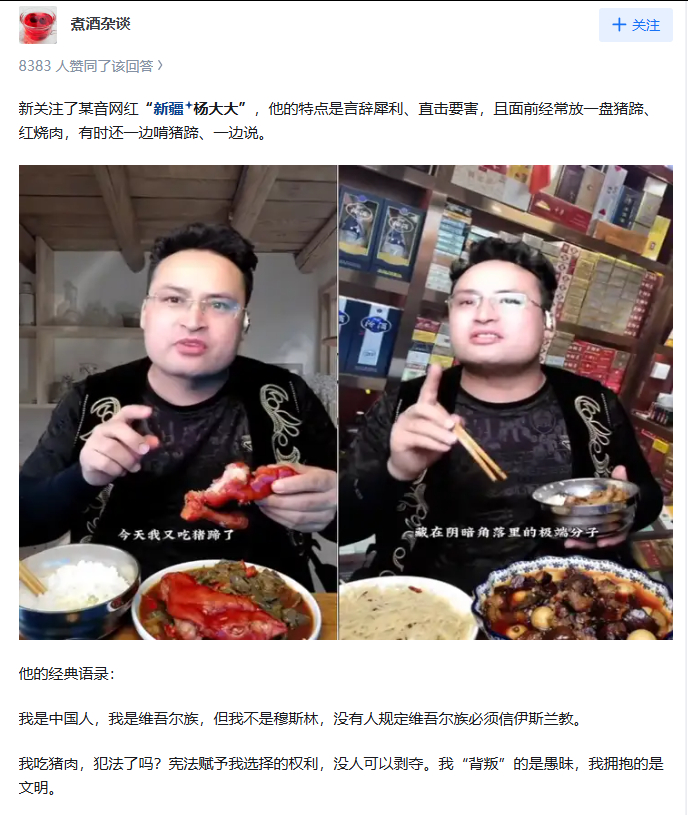 为什么这几年新疆的维吾尔族、汉族“跨族通婚激增”？ 