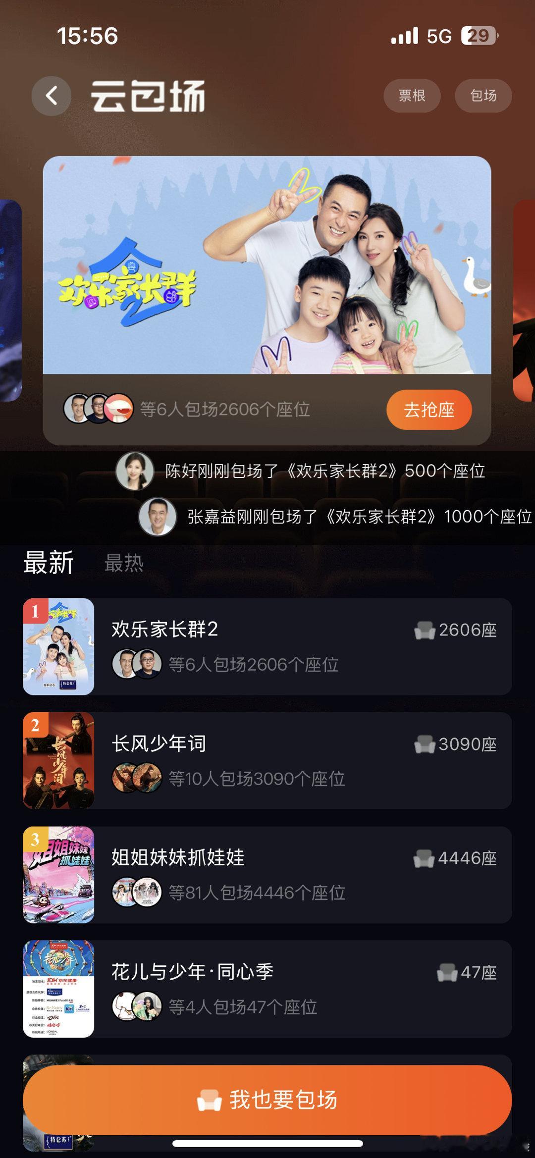 少年派2给欢乐家长群2云包场少年派2云包场欢乐家长群2少年派2给欢乐家长群2云包