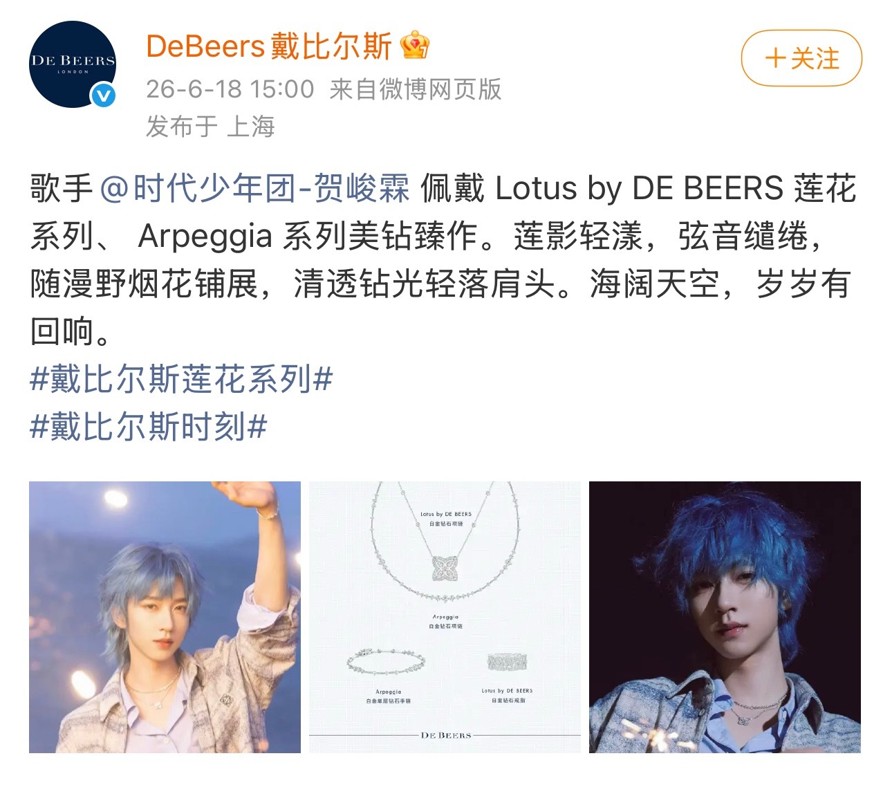 投贺峻霖又被品牌认领啦，歌手贺峻霖 