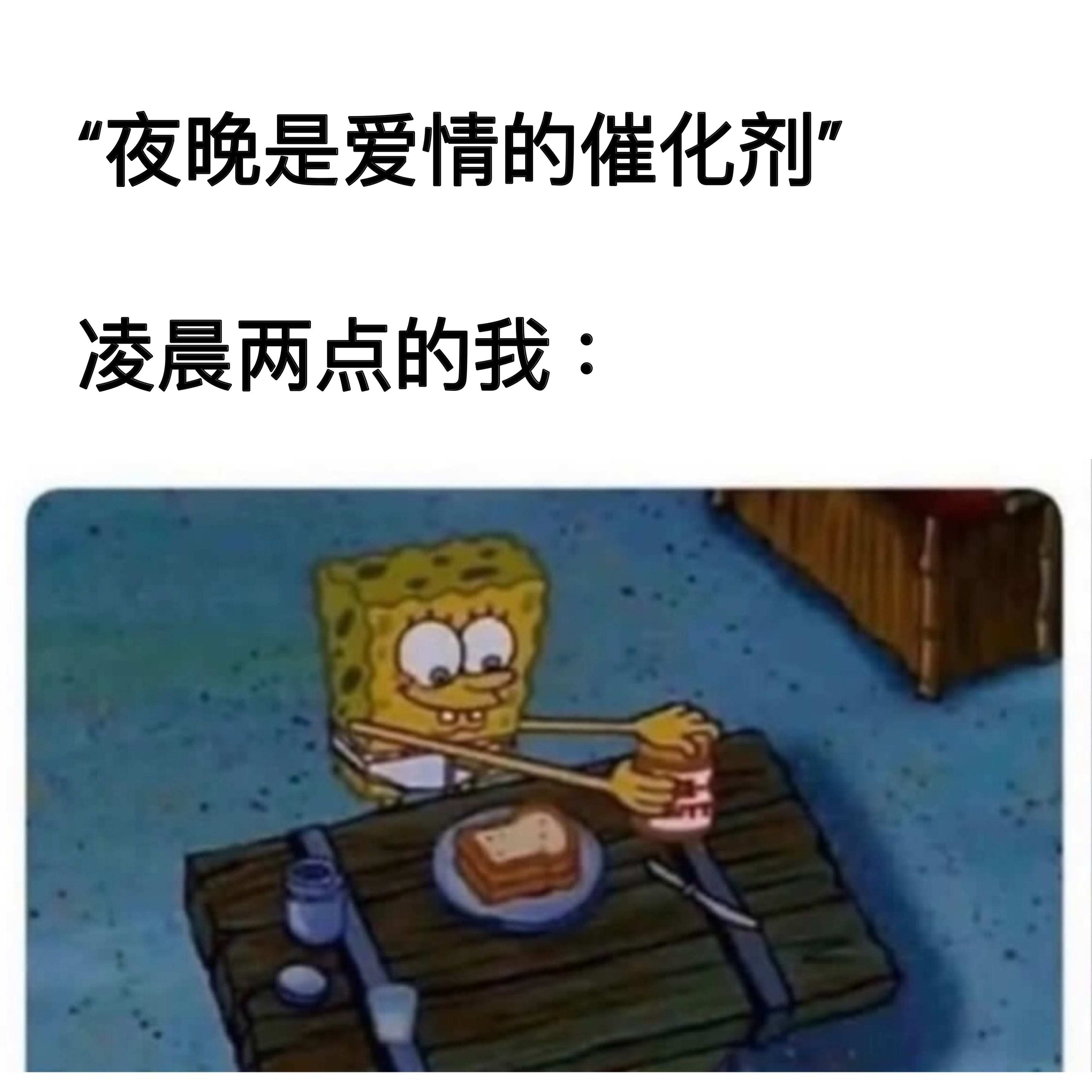 再加片培根吧#meme# ​​​