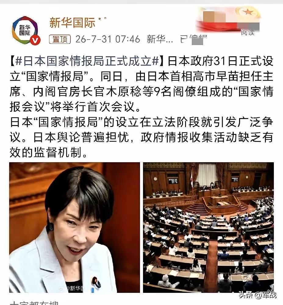特高课重新组建了
日本海军也自称了
爱国者导弹也发射了
“情报开路，间谍渗透” 