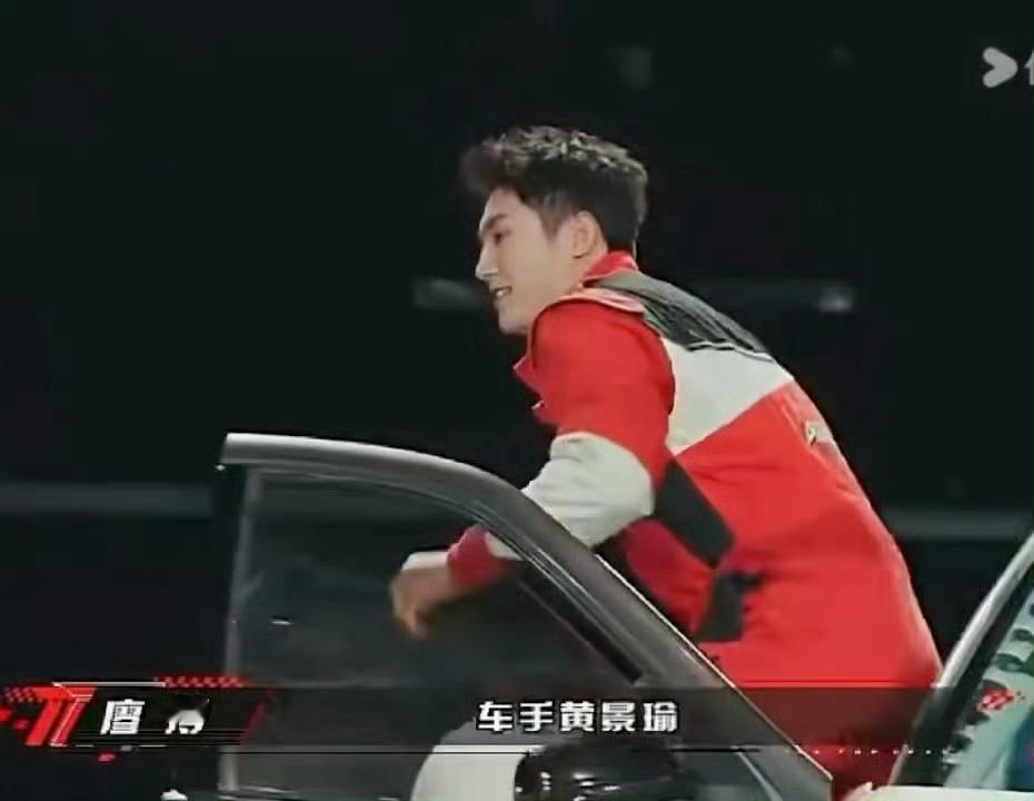 黄景瑜这辈子别想坐我车了笑死，我明天试试去～电动门的车就不行了