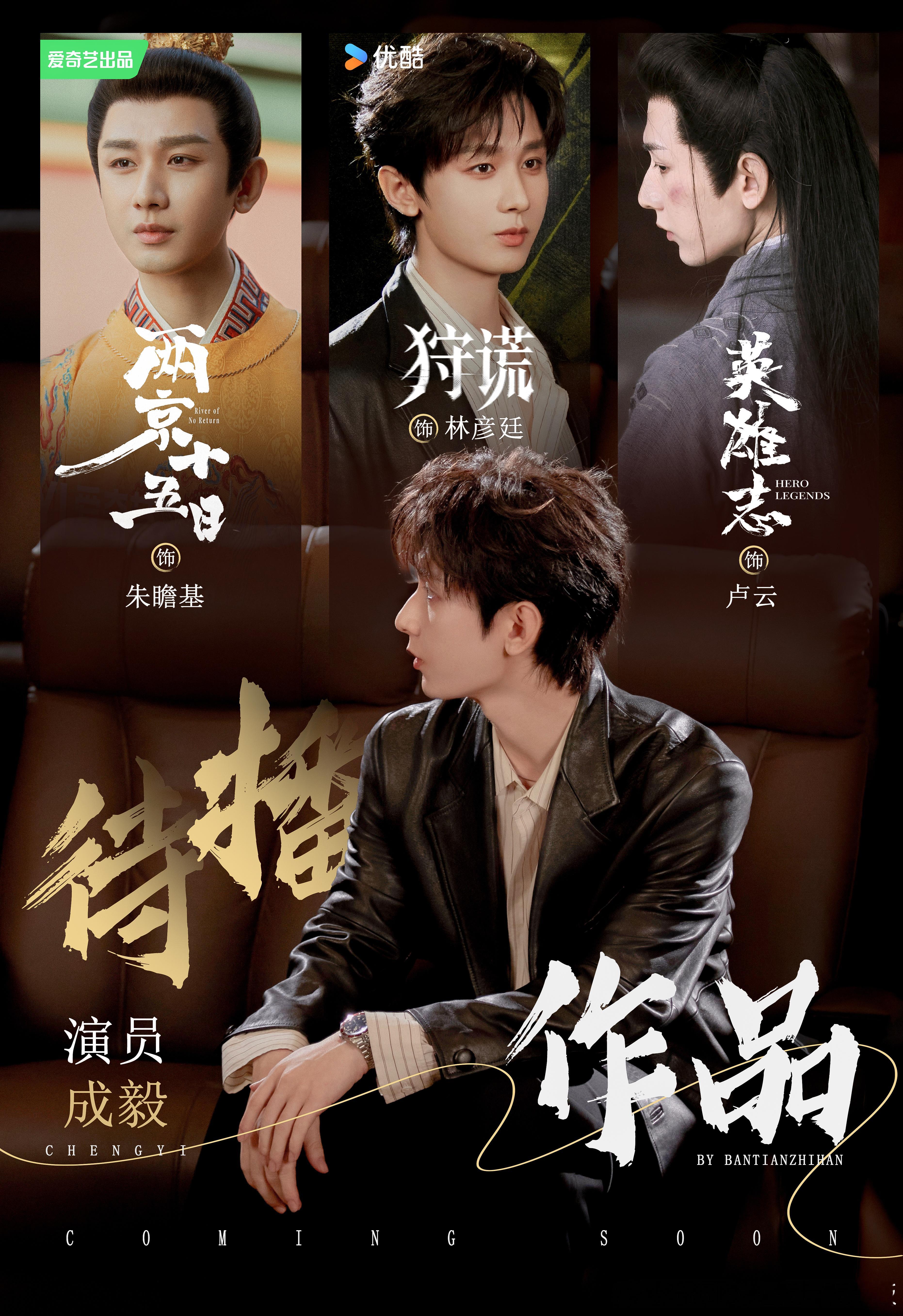 早上好！周三福袋日！福袋领起来！成毅狩谎cy成毅林彦廷