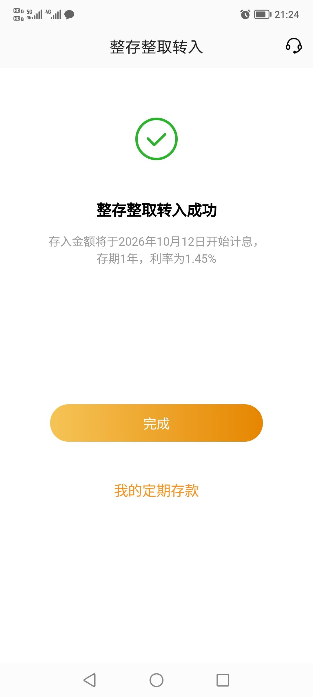 又给自己的小金库添加了一点点，虽然不多但是很开心很知足。

我每个月工资不高，因