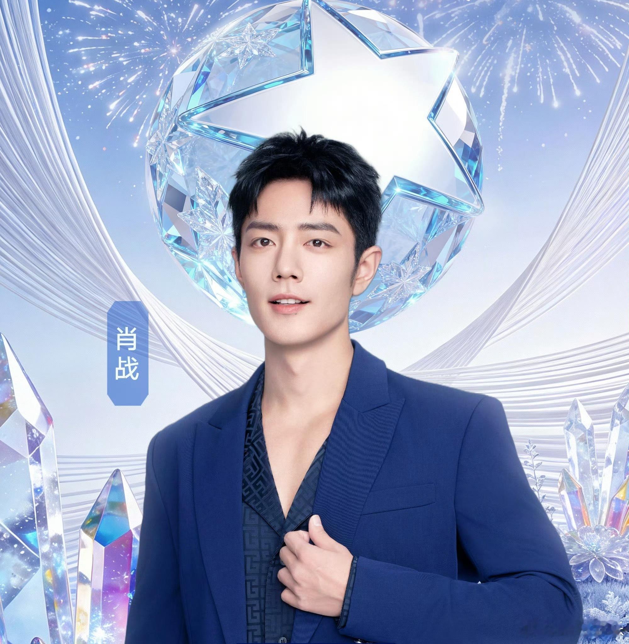 肖战压轴官宣东方卫视跨年 是谁在期待肖战的舞台！官宣东方卫视跨年，一起倒数迎接2