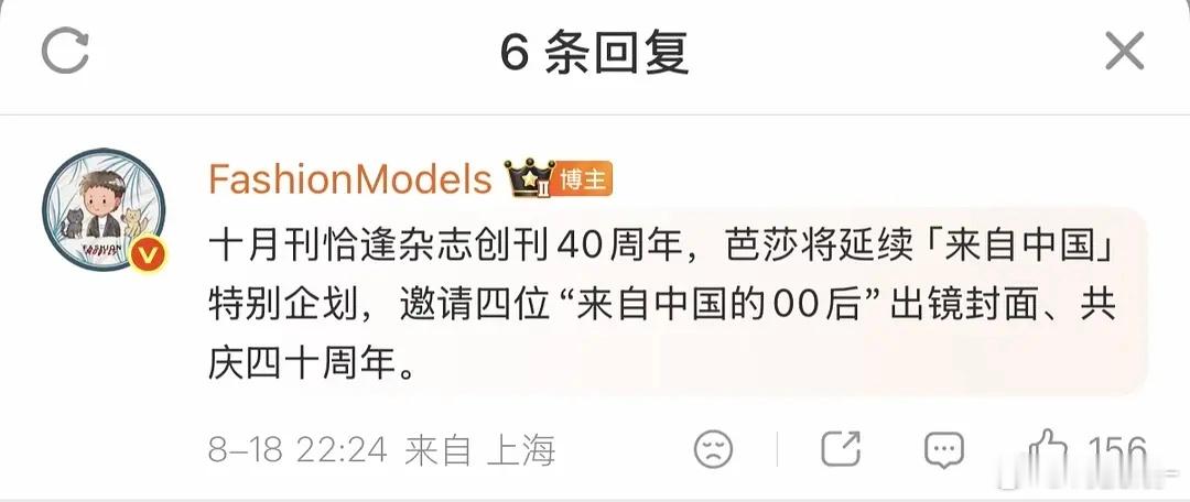 芭莎四十周年刊➕银十确定有4位00后登封 ​​​