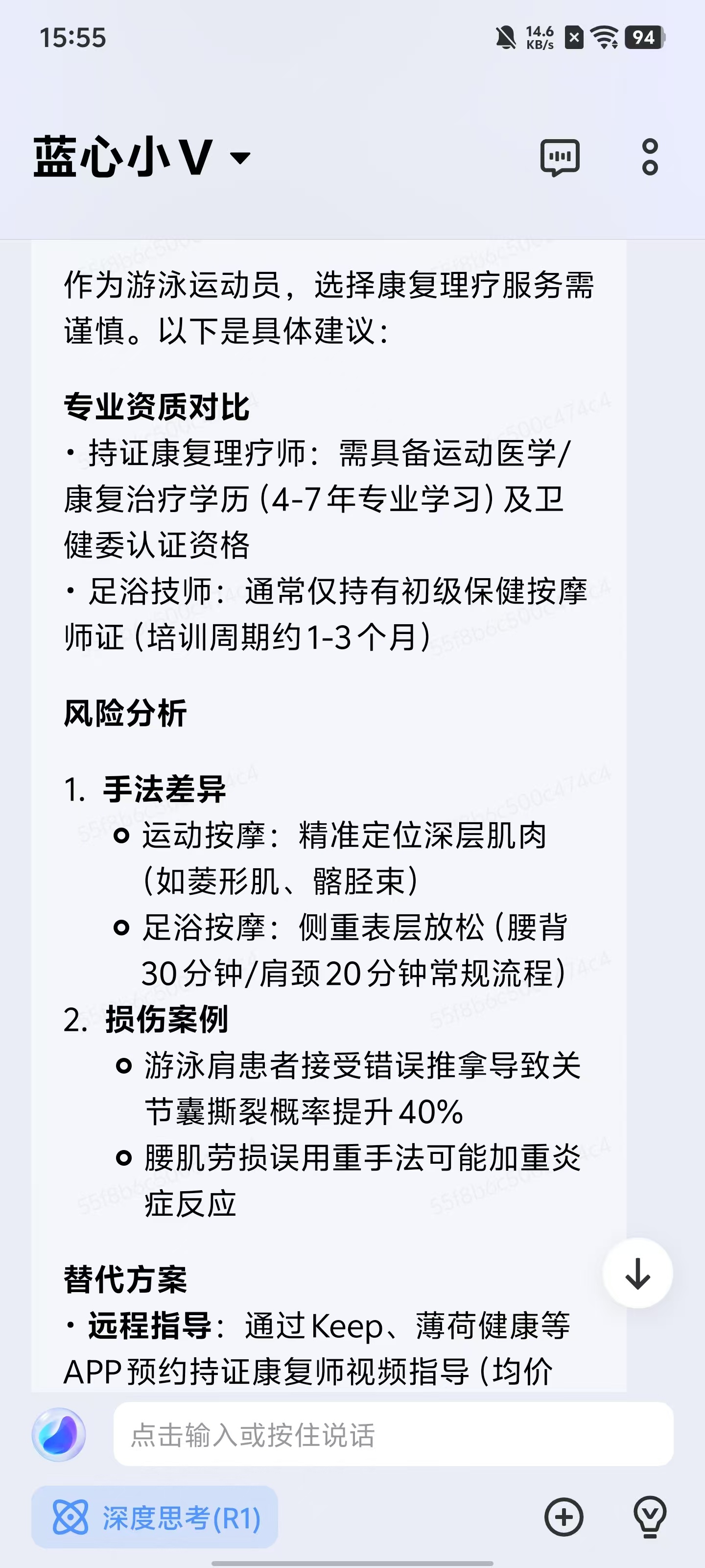 孙杨说禁赛时只能从足浴店找按摩师  不是。。真就一个敢找一个敢按啊 外面那些技师