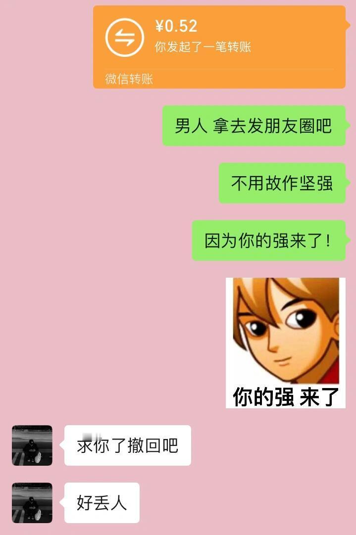 《当两个很有梗的人谈恋爱时》 ​​​