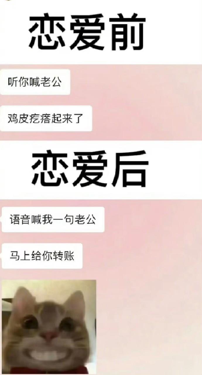 男朋友恋爱前🆚恋爱后 ​​​