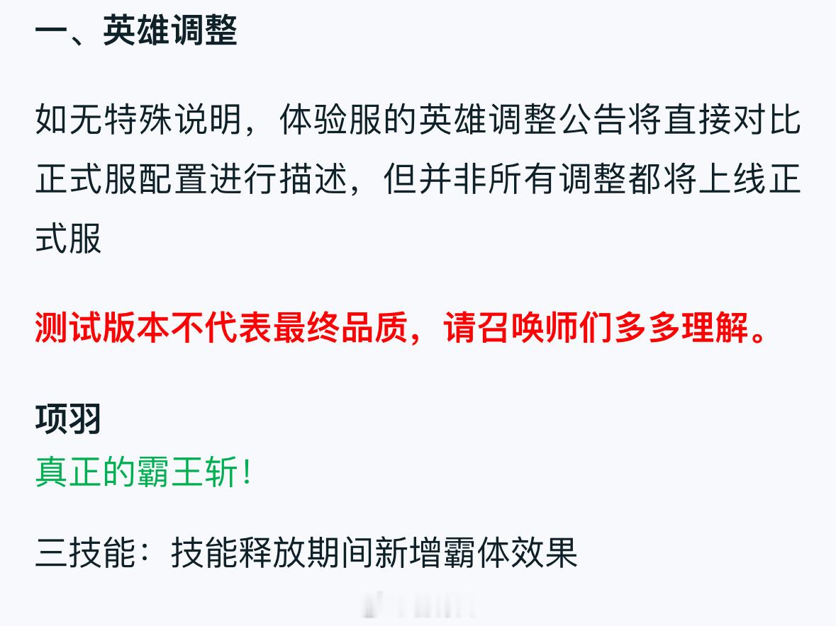 项羽大招新增霸体效果再也不用担心西施赵怀真的控制了[doge]超话创作官王者荣耀