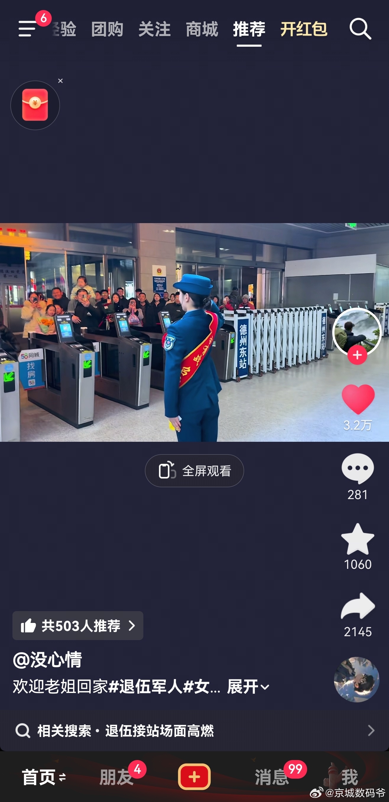 第一个军礼敬国家，最后个军礼敬人民！帅呆了