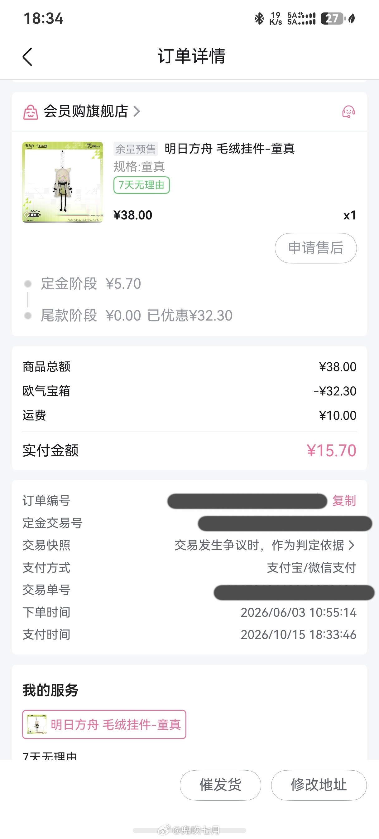 补款通知终于来了！好耶—— ​​​