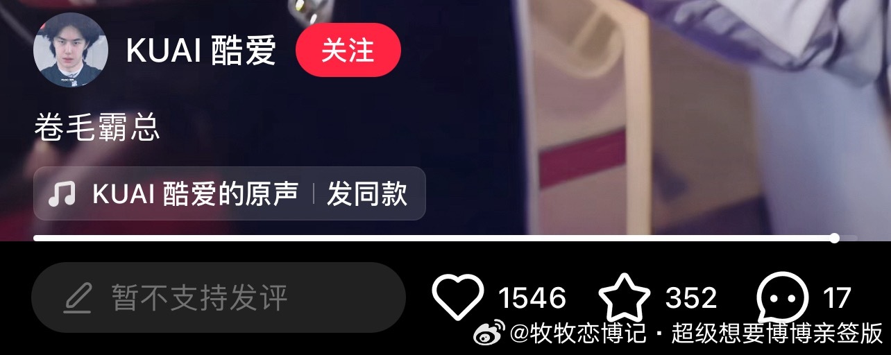 我想问一下点👍、平论、⭐️的人你们怎么想的？他是ss 、王一博不喜欢怼脸拍你们