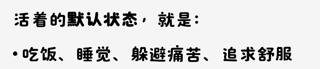 烦 