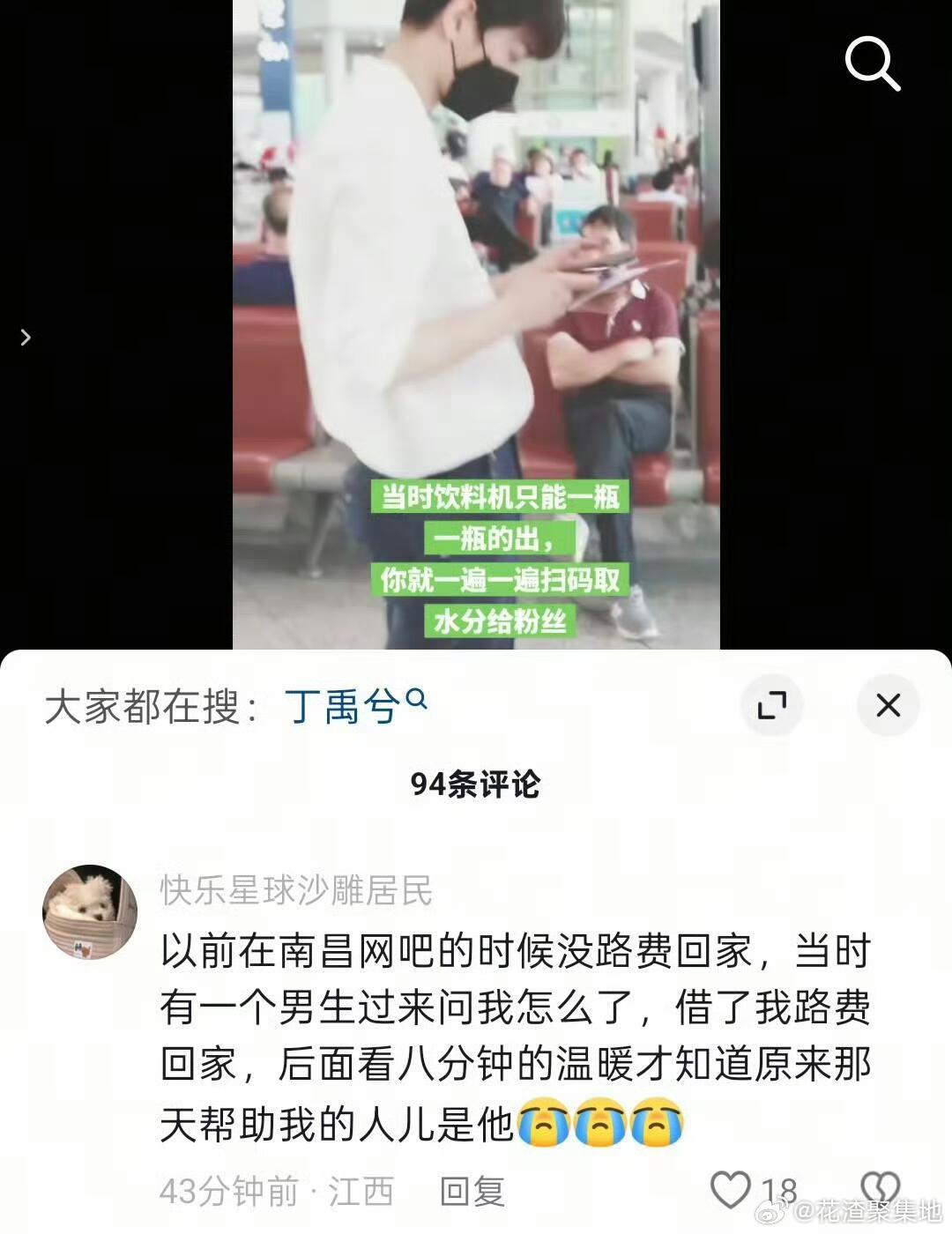 丁禹兮是在培养死士吗丁禹兮 宠粉合集🈶 