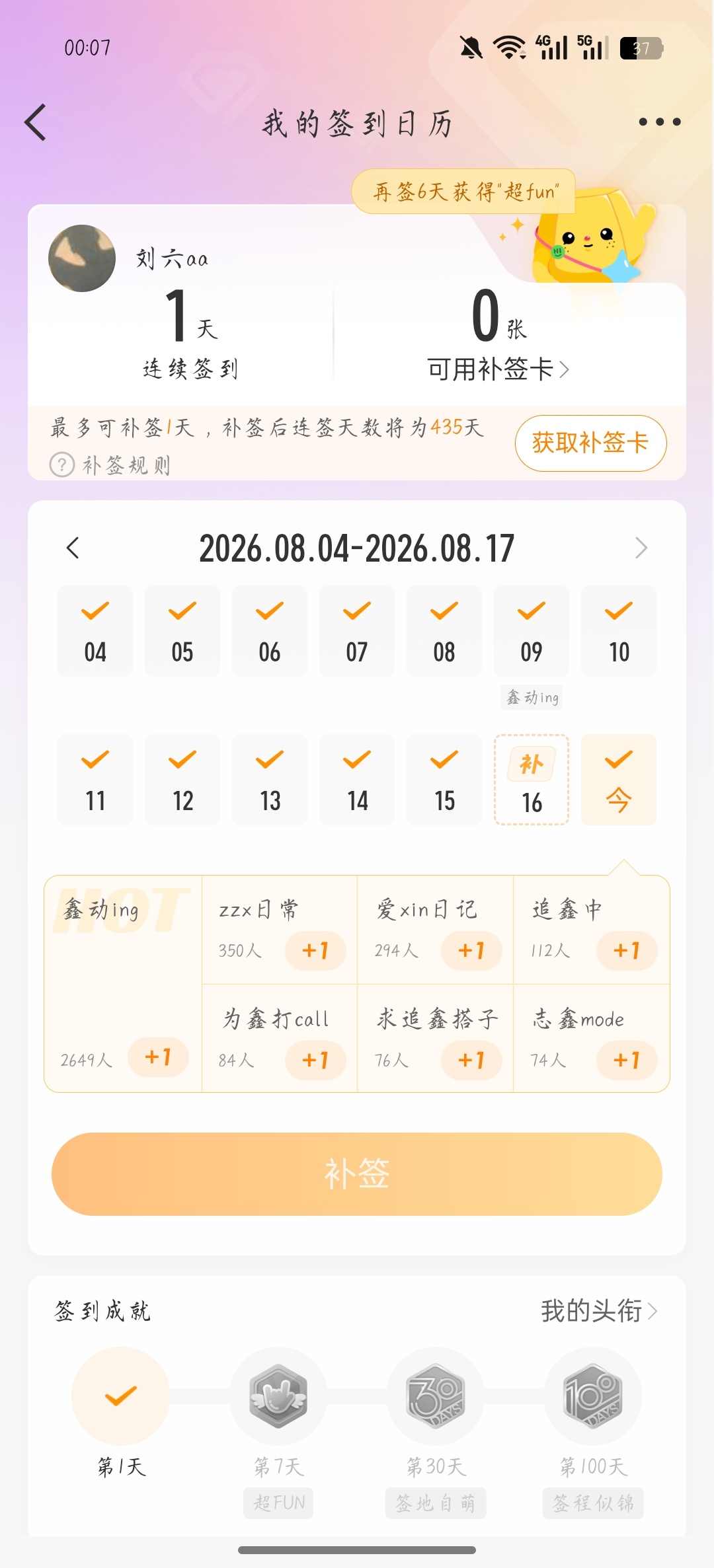 崩溃啊崩溃去，又得花钱