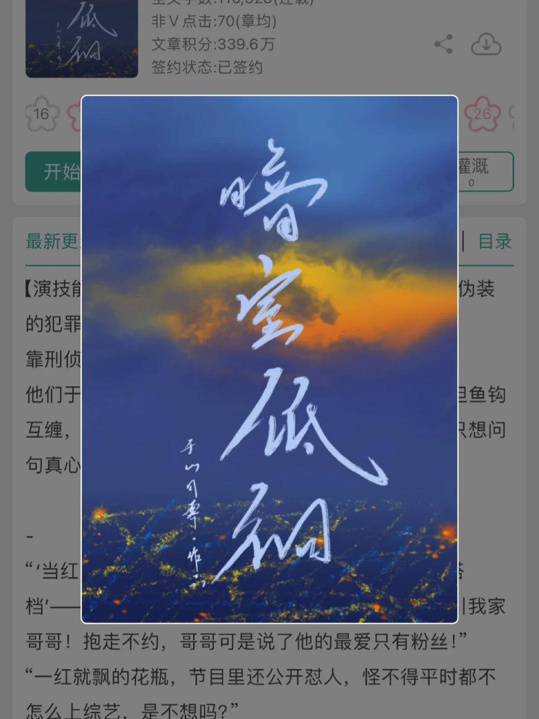 实力女演员x犯罪心理侧写师｜做我的“同伙”吗