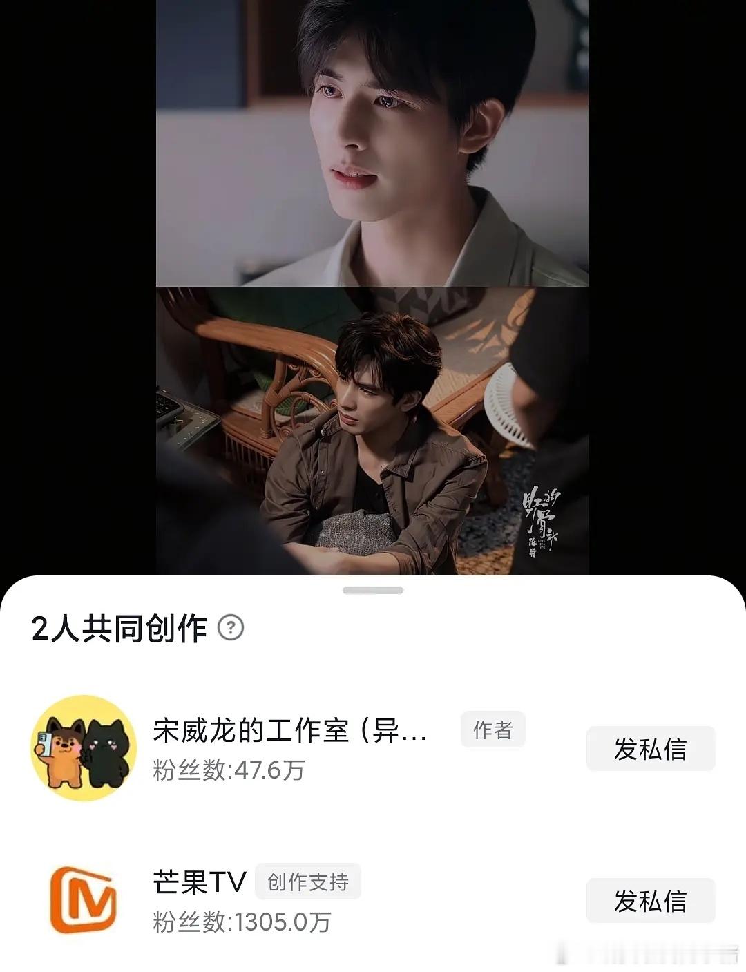 湖南卫视给宋威龙凌霄庆生，最好的哥哥