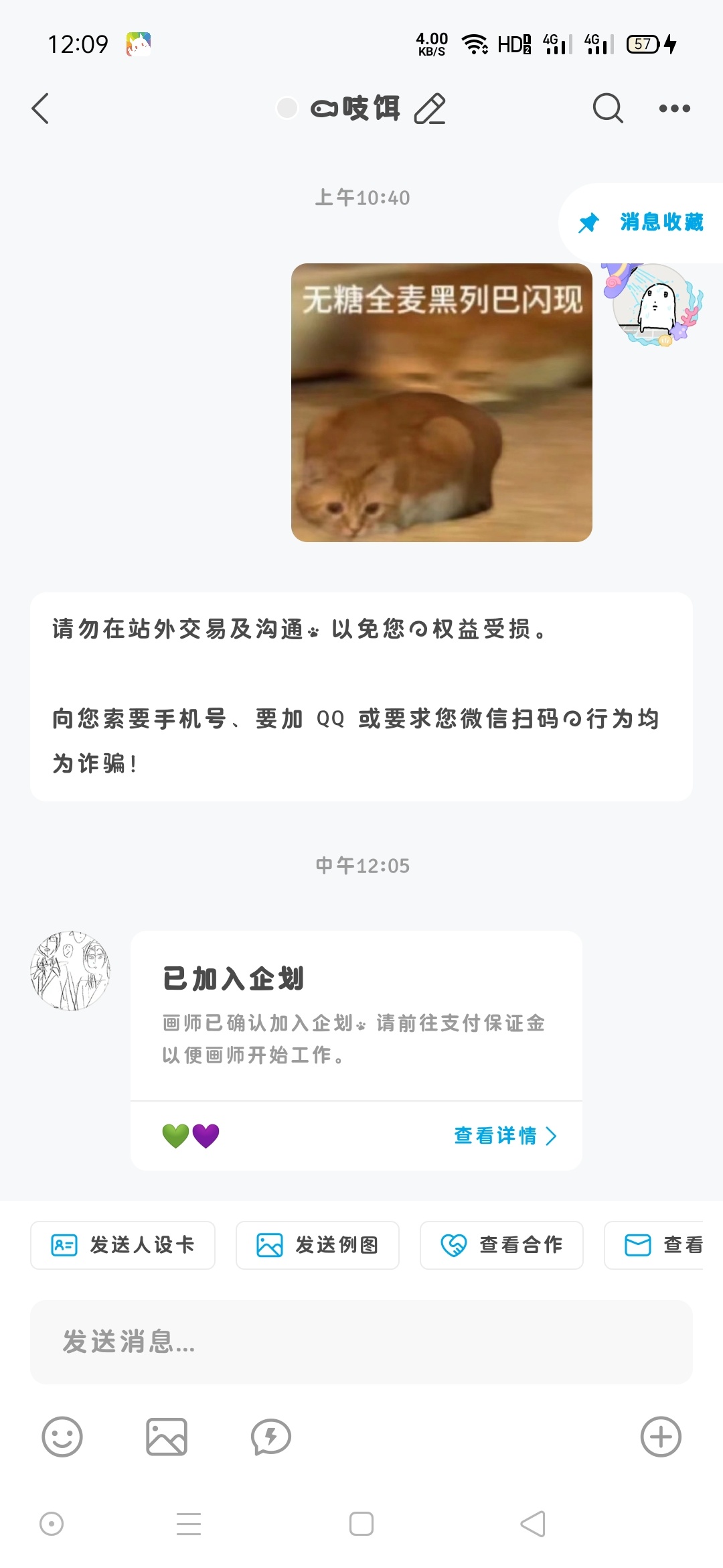 产品。。。产品。。。是之前投递的菲翔企划，好开心。。☺️☺️🥰🥰 